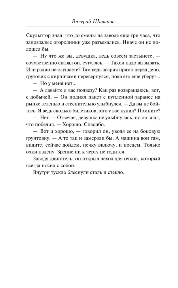Aukstās krēslas
